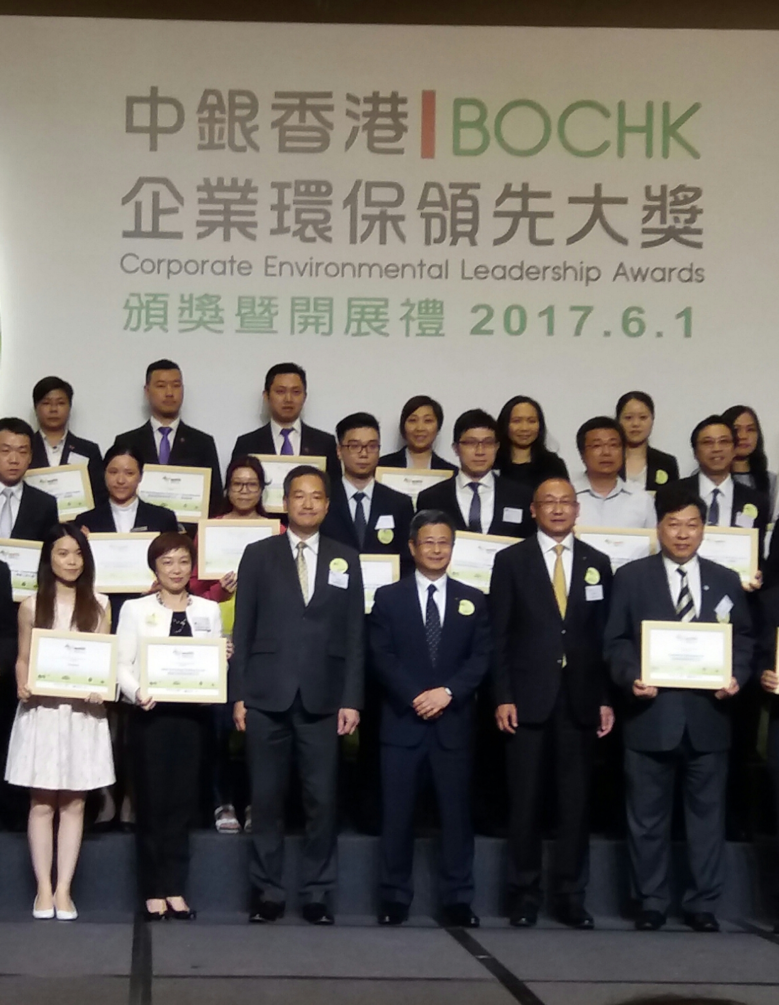 德基科技榮獲「中銀香港企業環保領先大獎2016」的「環保優秀企業」獎