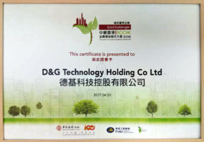 EcoChallenger, BOCHK Corporate Environmental Leadsership Awards 2016<br>中銀香港企業環保領先大獎2016 “環保優秀企業”