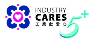 Industry Cares 2021 – 5+ Year Award<br>工業獻愛心2021 – 5年+愛心關懷獎項