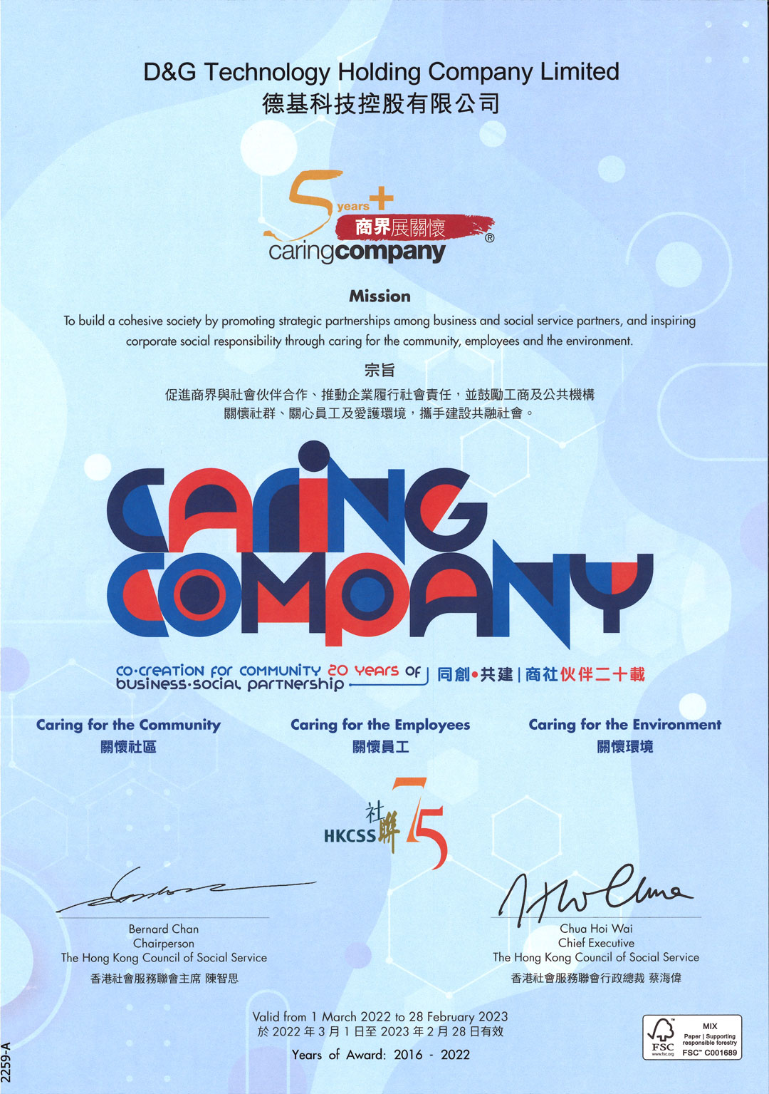 D&G Technology was awarded the 5 Years Plus Caring Company Logo again