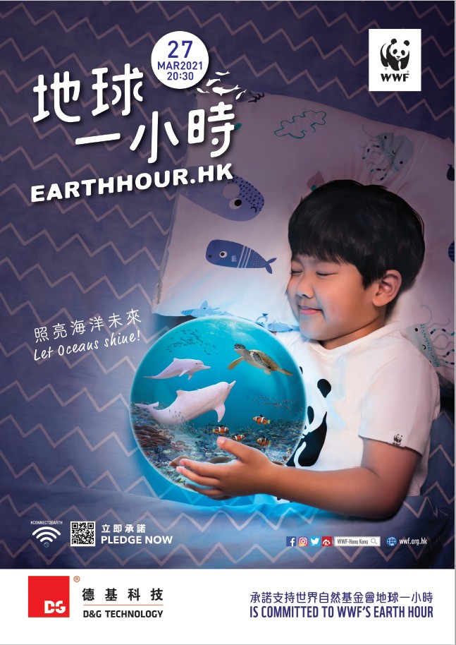 Poster of Earth Hour 2021