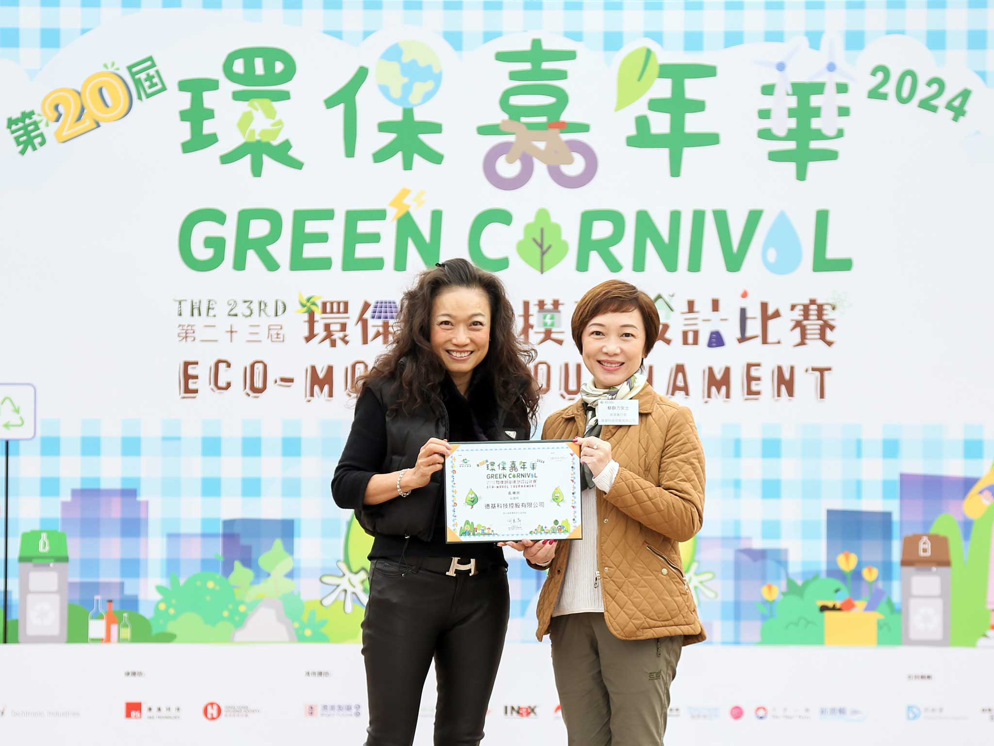 D&G Technology supports the 20th Green Carnival