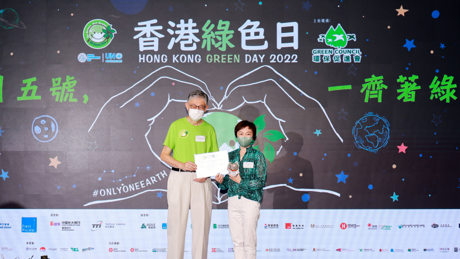 德基科技支持香港綠色日2022及世界環境日