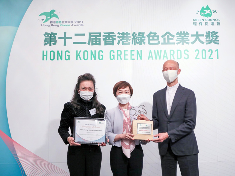德基科技連續六年榮獲「香港綠色企業大獎」－「企業綠色管治獎」
