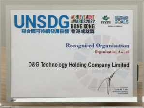 UNSDG Achievement Awards 2022 Hong Kong<br>聯合國可持續目標相關成就獎2022