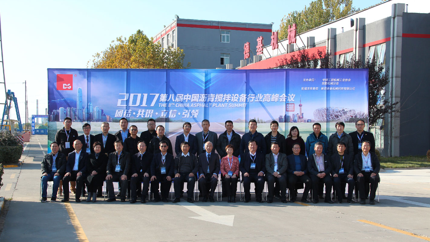 D&G Machinery hosted the 8th China Asphalt Plant Summit (CAPS) successfully