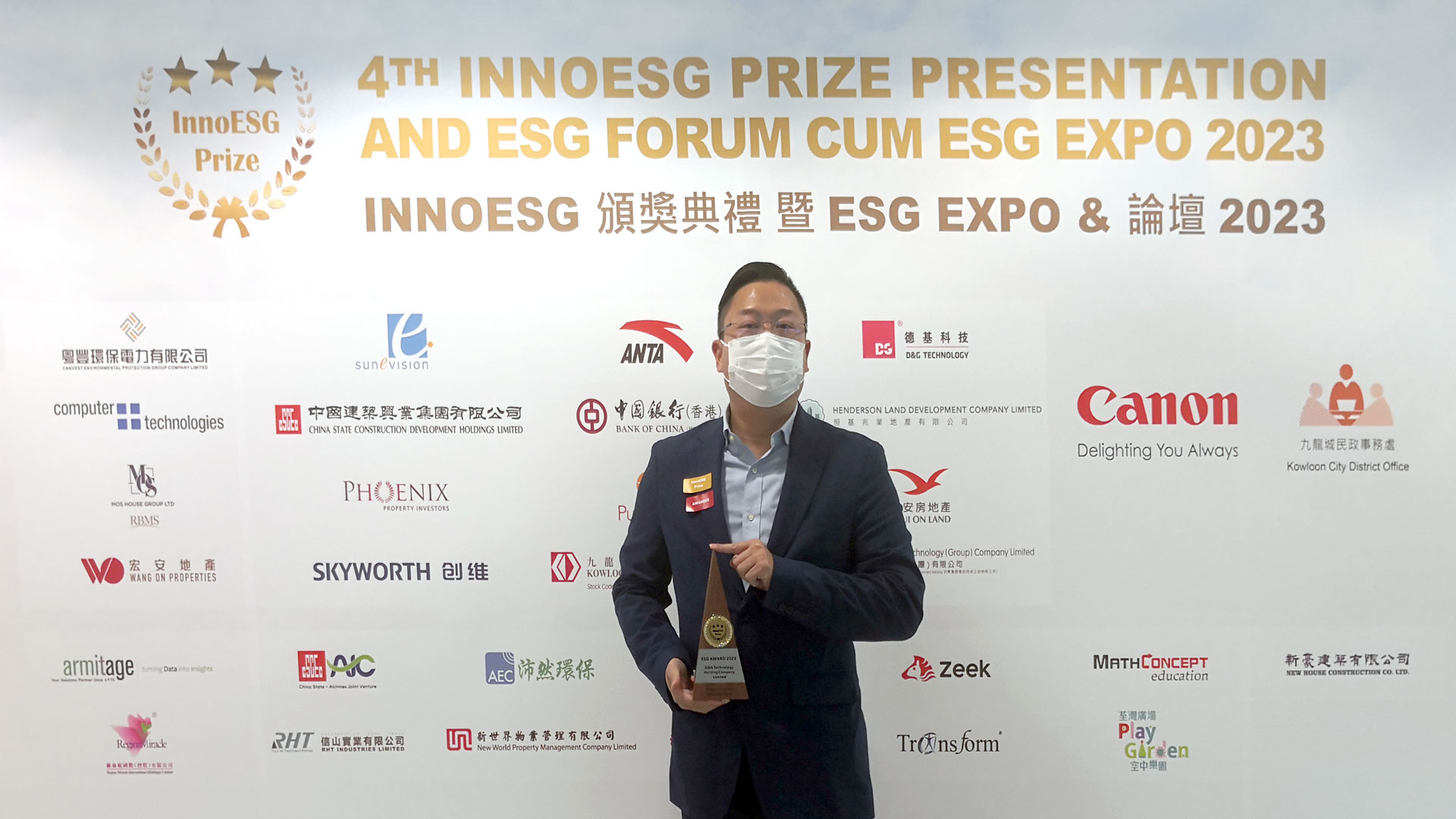 德基科技獲頒InnoESG  Prize 2022: ESG Award
