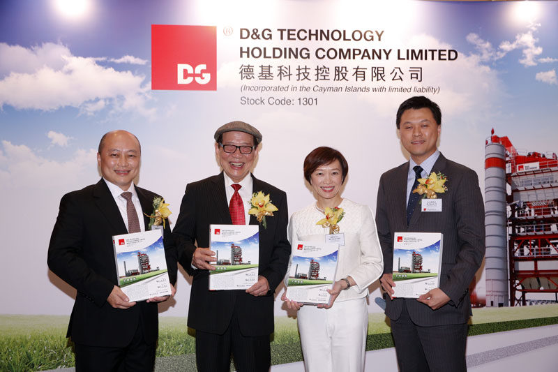 德基科技控股有限公司 — 公布于香港交易所主板上市计划