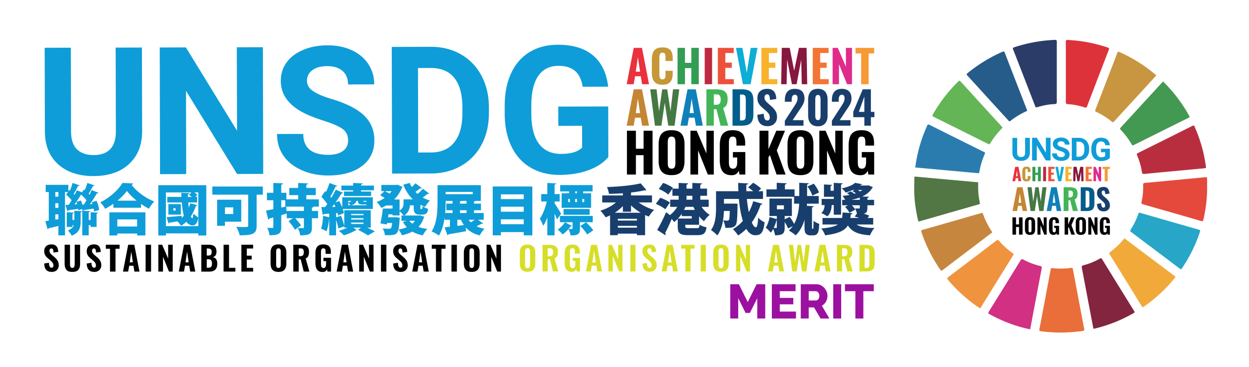 UNSDG Sustainable Organisation - MERIT