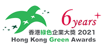 Hong Kong Green Awards 香港綠色企業大獎