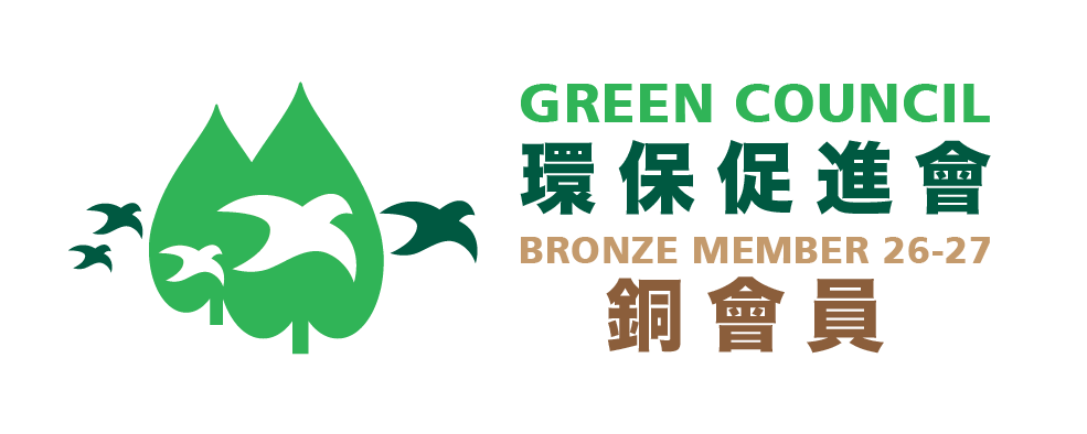 Hong Kong Green Council- Bronze Member 環保促進會-銅會員